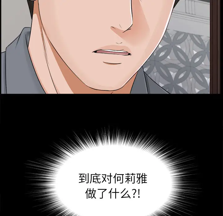 未亡人第13话