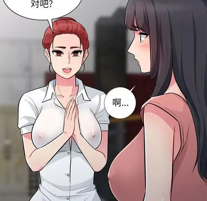 我的繼母是寡婦第8话