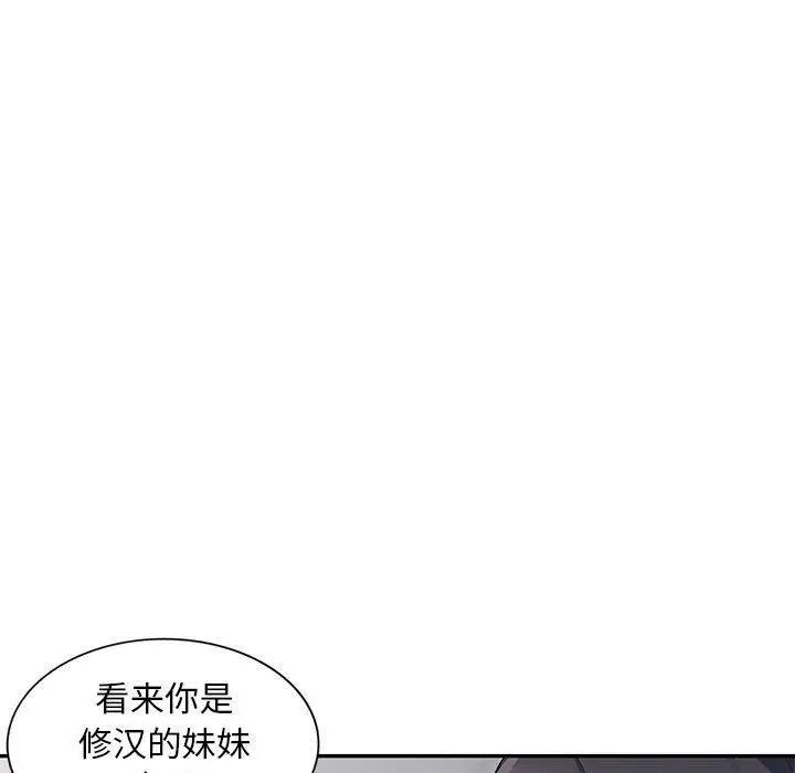 我的繼母是寡婦第8话