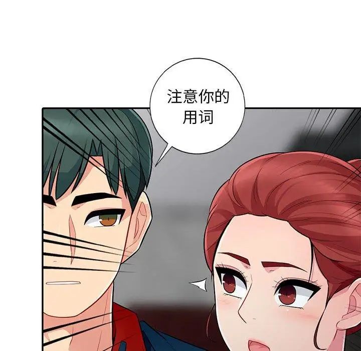 我的繼母是寡婦第8话