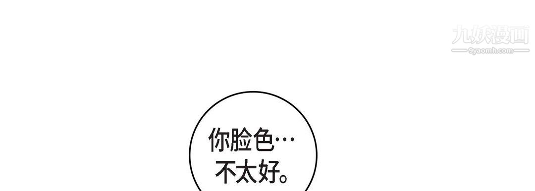 献给心臟第54话