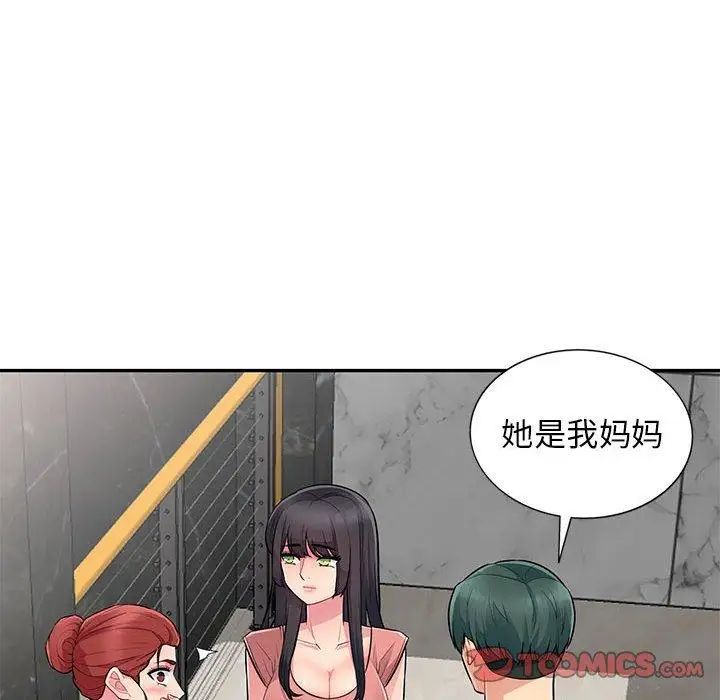 我的繼母是寡婦第8话