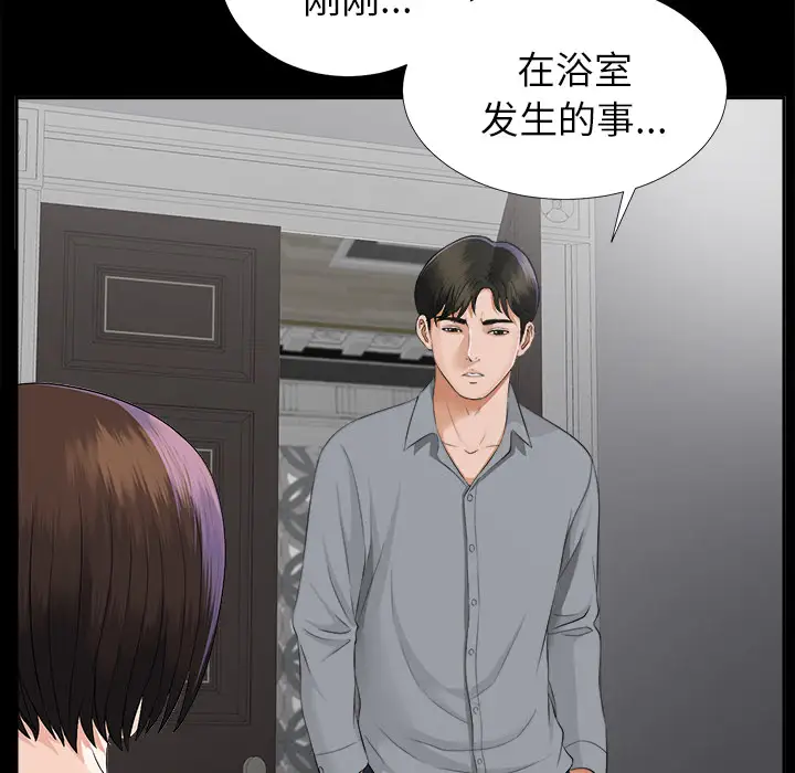 未亡人第13话