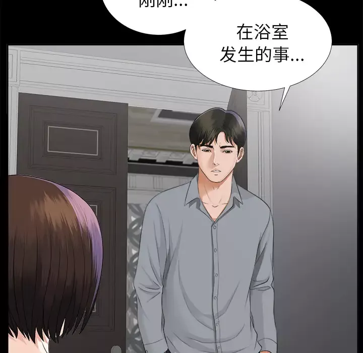 未亡人第13话