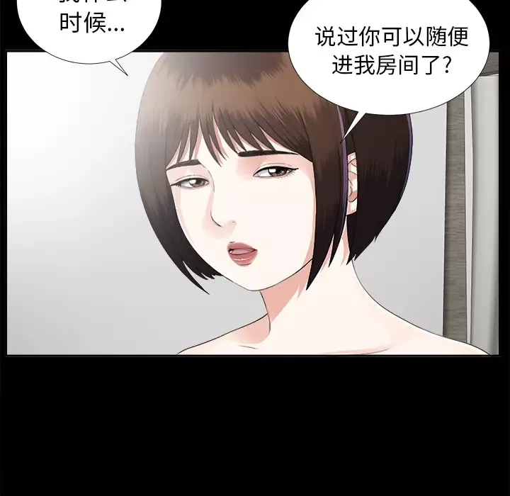 未亡人第13话