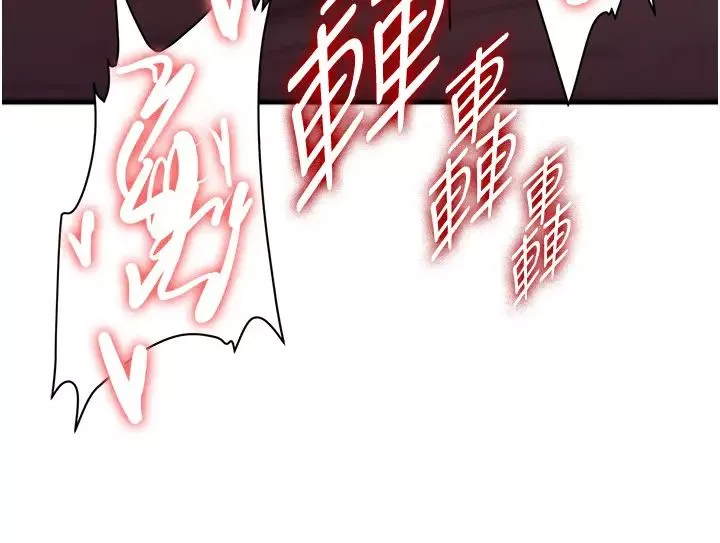 搶女友速成班第17話-索取無度的淫娃