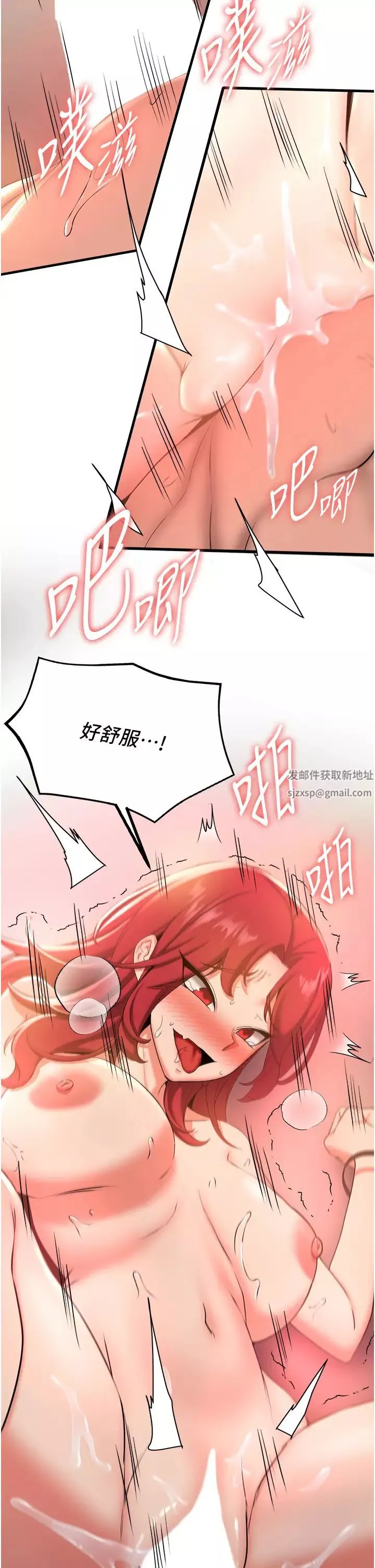 搶女友速成班第17話-索取無度的淫娃