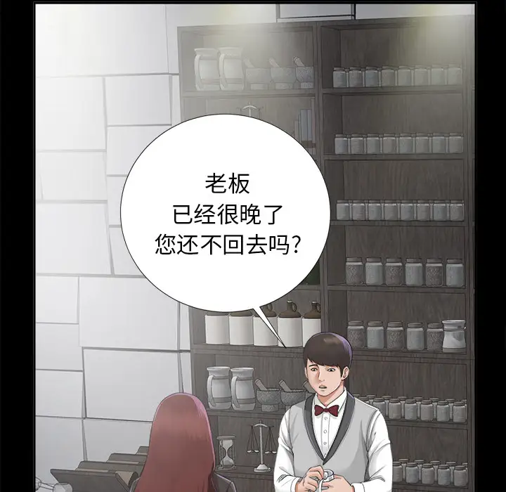 未亡人第13话
