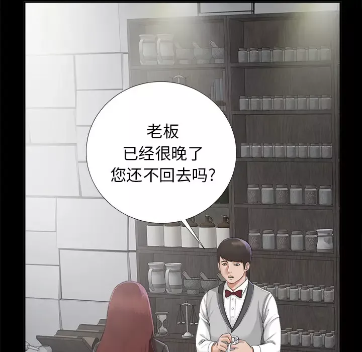 未亡人第13话