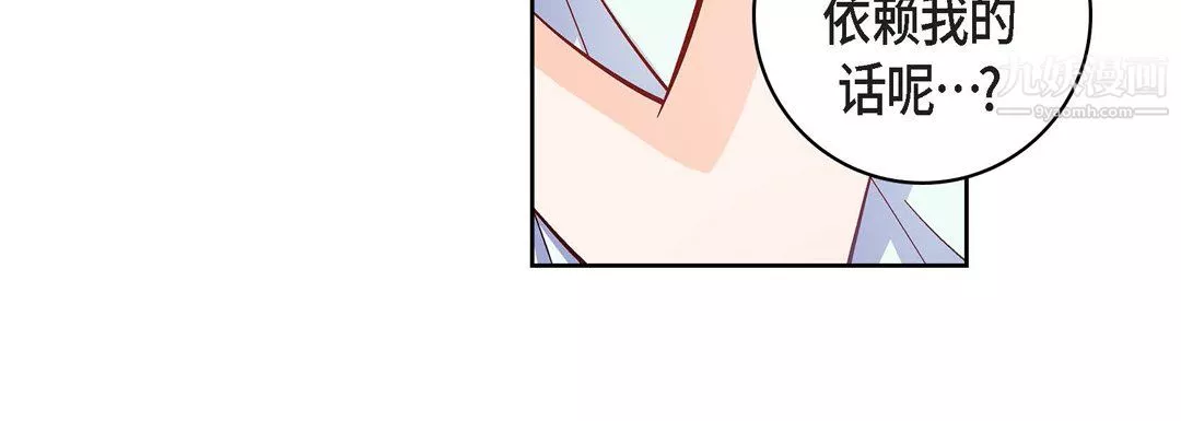 獻給心臟第54話