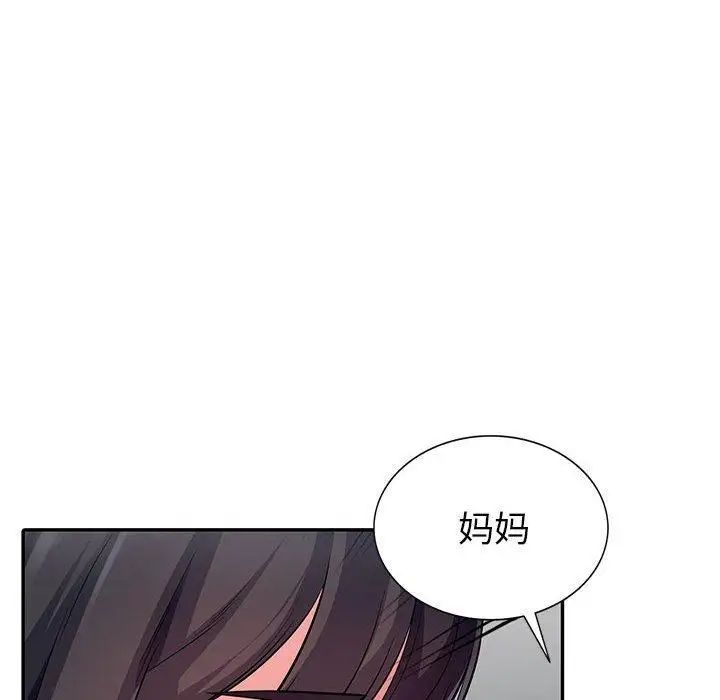 我的繼母是寡婦第8话