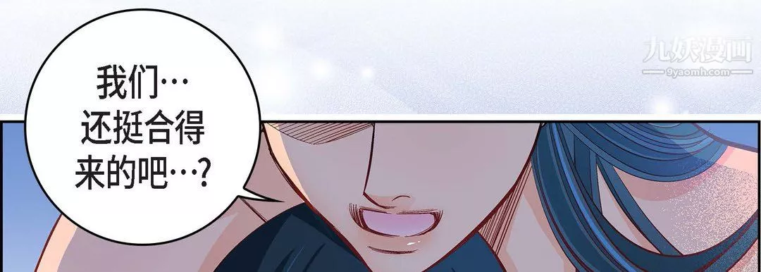 獻給心臟第54話