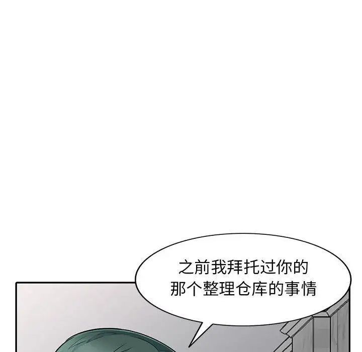 我的继母是寡妇第8话