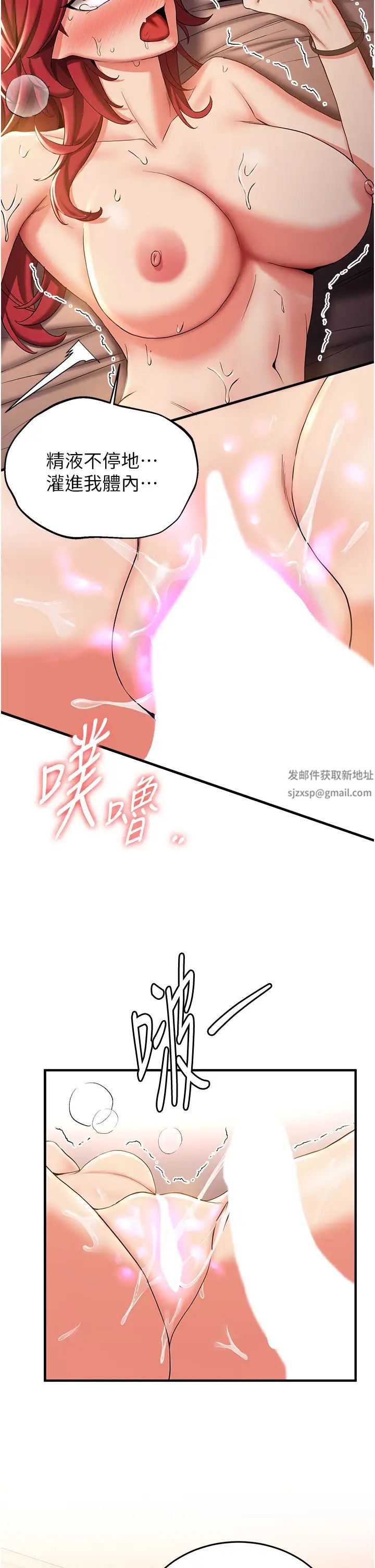 抢女友速成班第17话-索取无度的淫娃