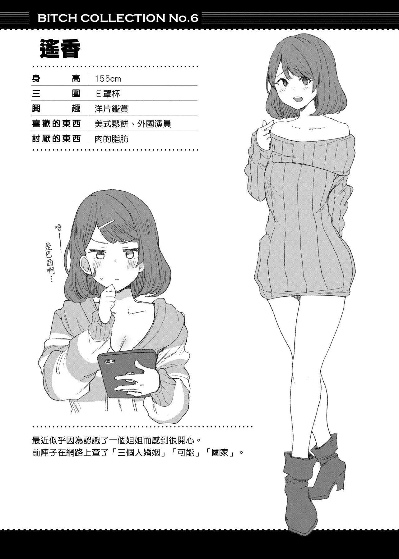 [印度カリー]癡女専用車ビッチオンリー[特裝版][黑條修正][未來數位中文][100455][癡女專用車BitchOnly][印度カリー]癡女専用車ビッチオンリー[特裝版][黑條修正][未來數位中文][100455][癡女專用車BitchOnly]