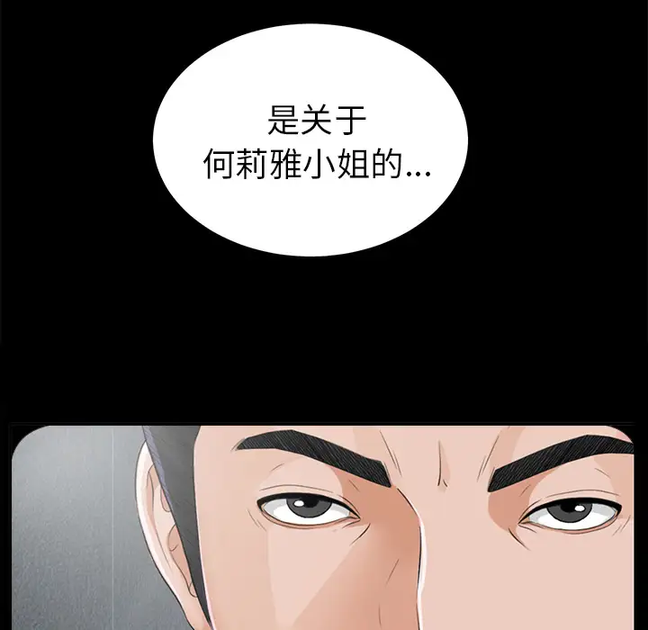 未亡人第13话
