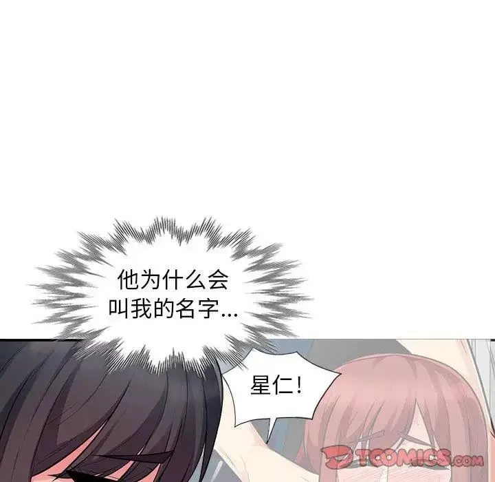 我的繼母是寡婦第8话