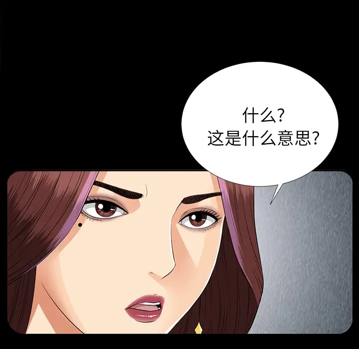 未亡人第13话