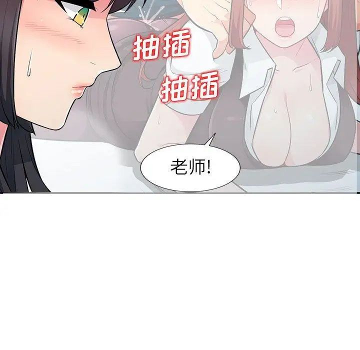 我的继母是寡妇第8话