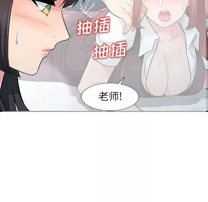 我的繼母是寡婦第8话