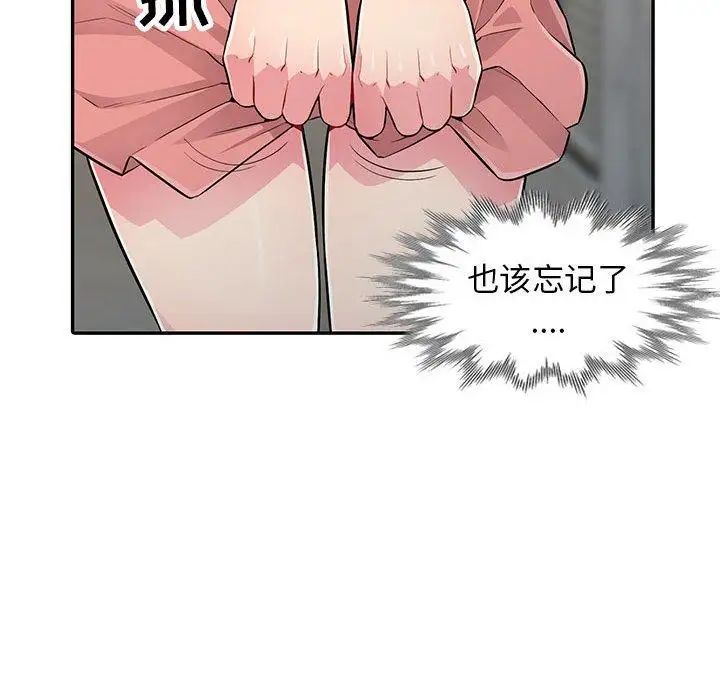 我的繼母是寡婦第8话