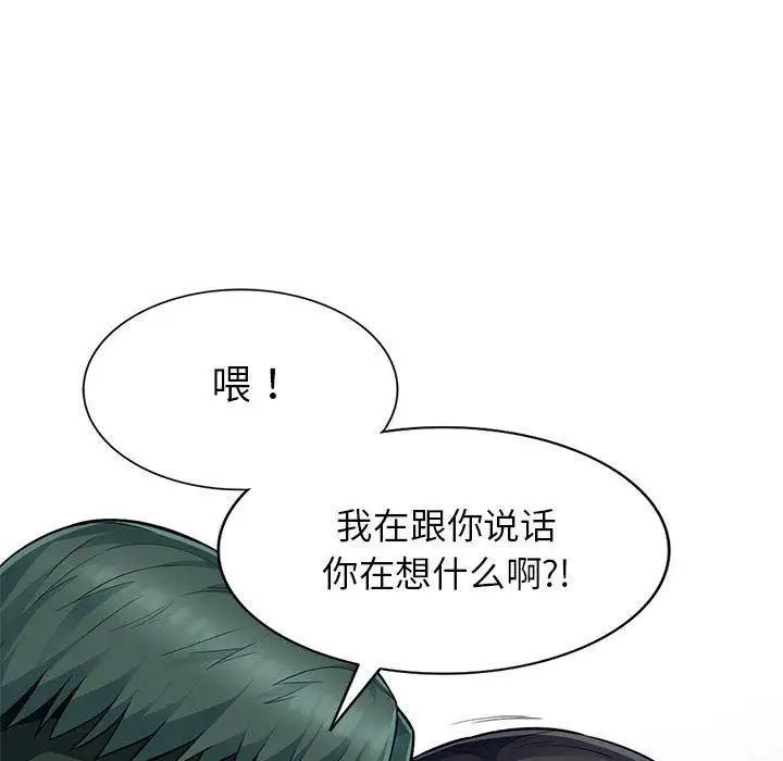 我的继母是寡妇第8话