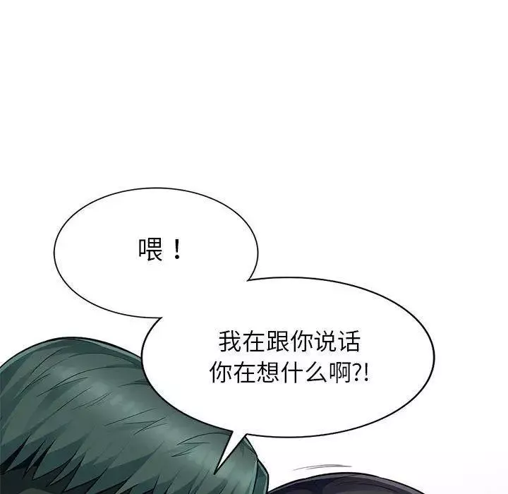 我的繼母是寡婦第8话