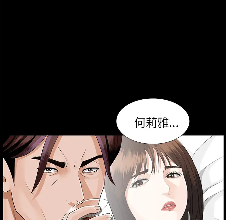 未亡人第13话