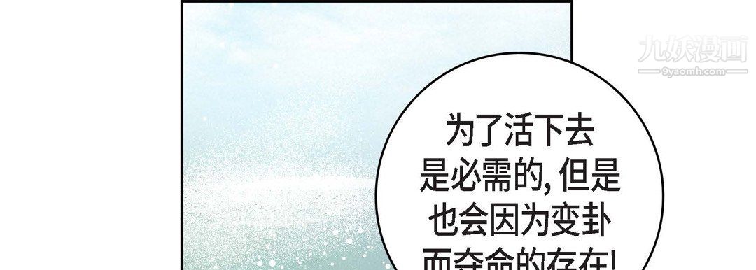 献给心臟第54话