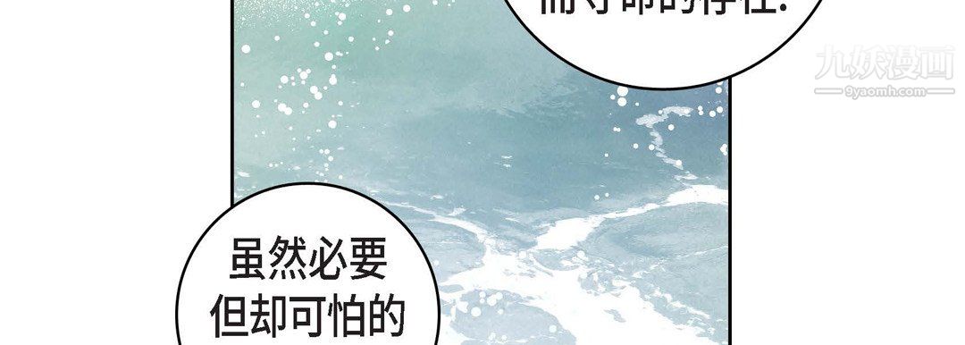 献给心臟第54话