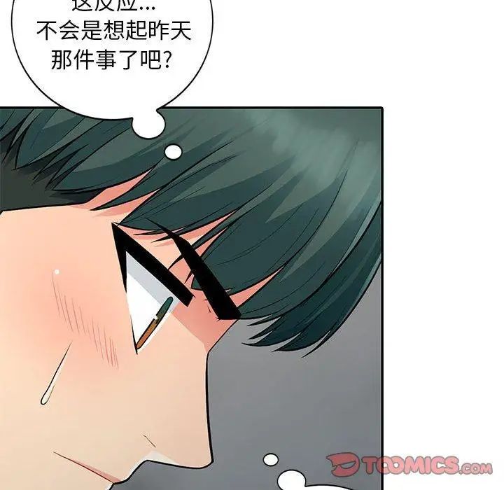 我的继母是寡妇第8话