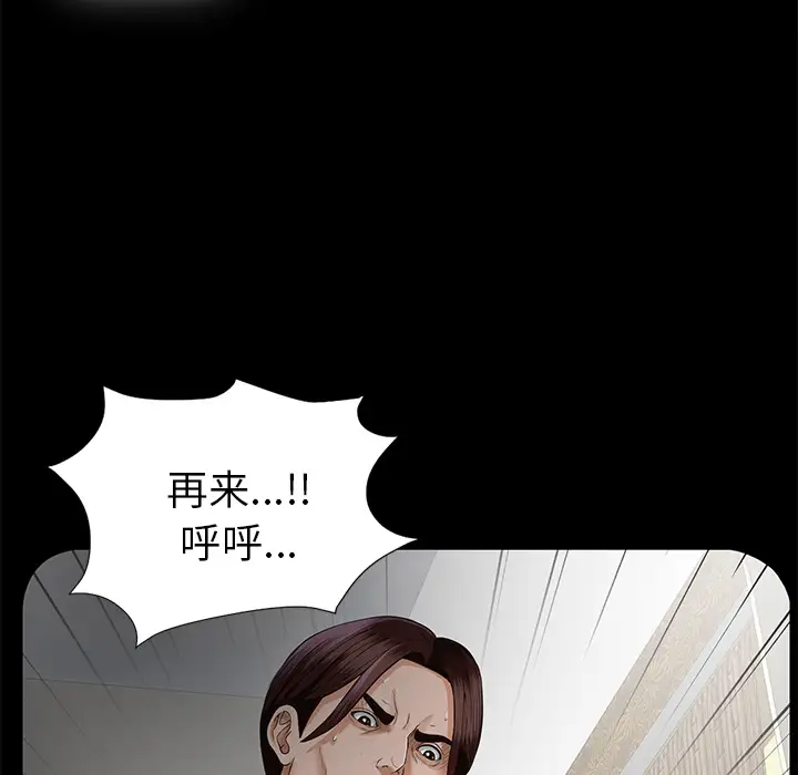 未亡人第13话