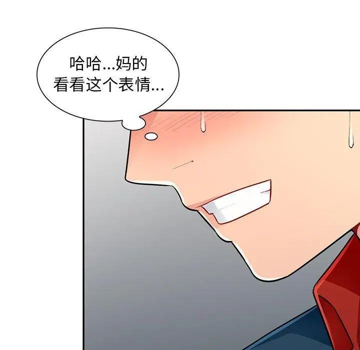 我的繼母是寡婦第8话