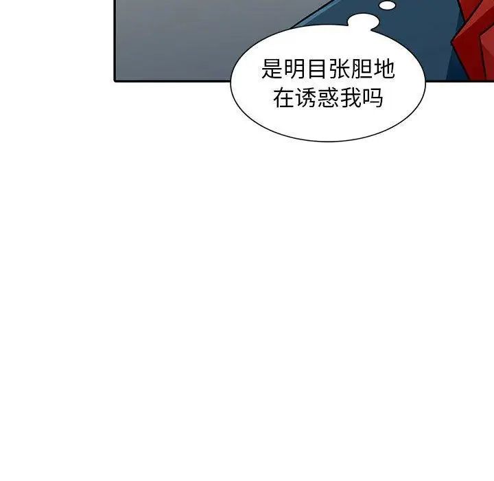 我的继母是寡妇第8话