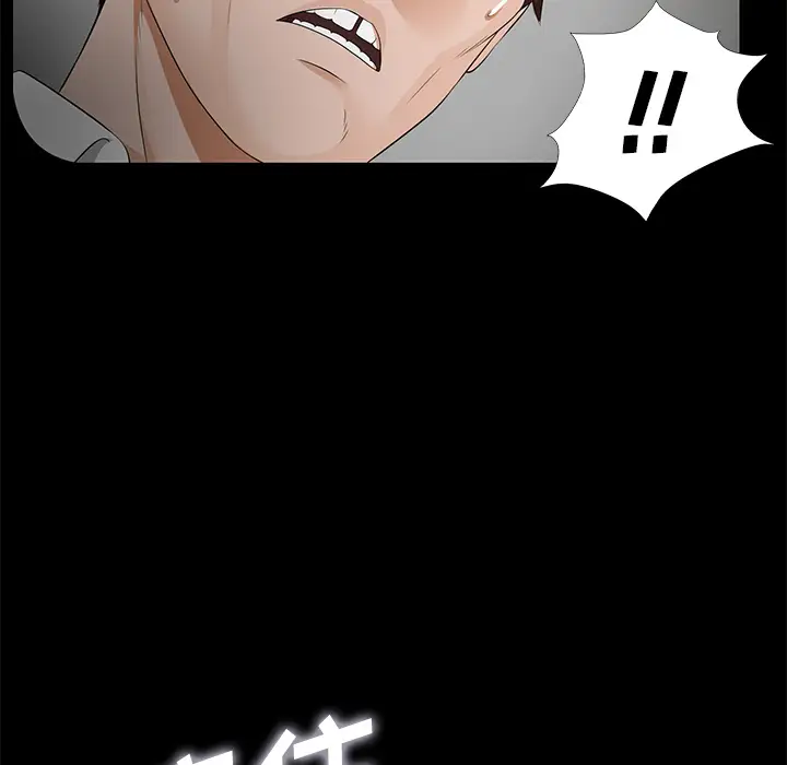 未亡人第13话