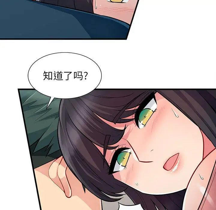 我的繼母是寡婦第8话