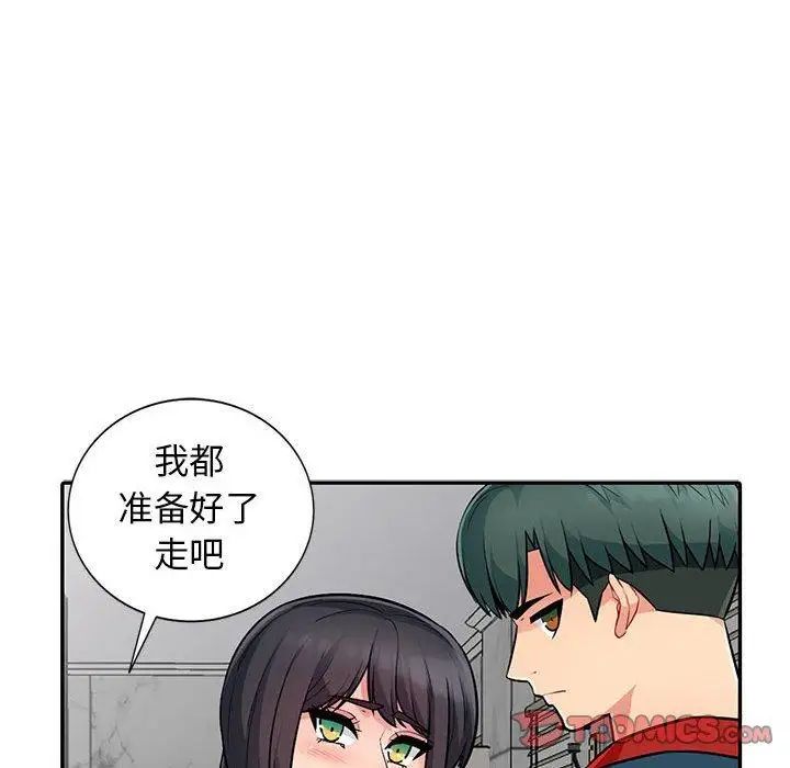 我的继母是寡妇第8话