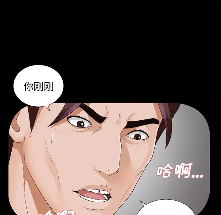未亡人第13话