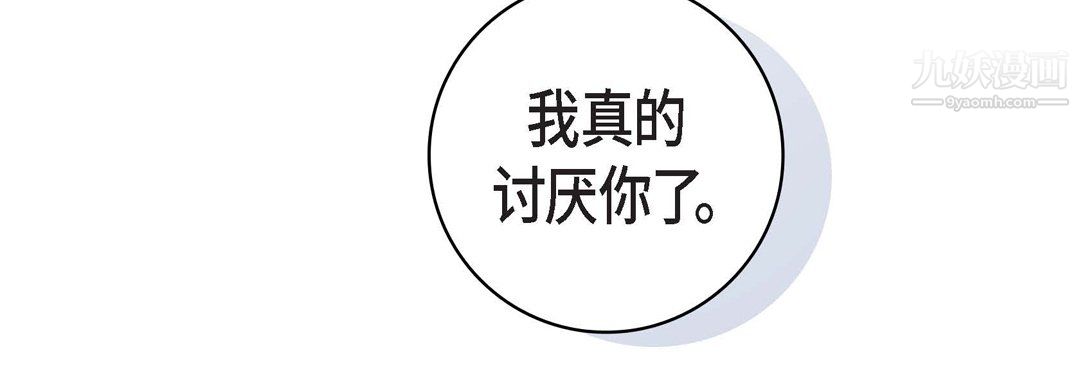 献给心臟第54话