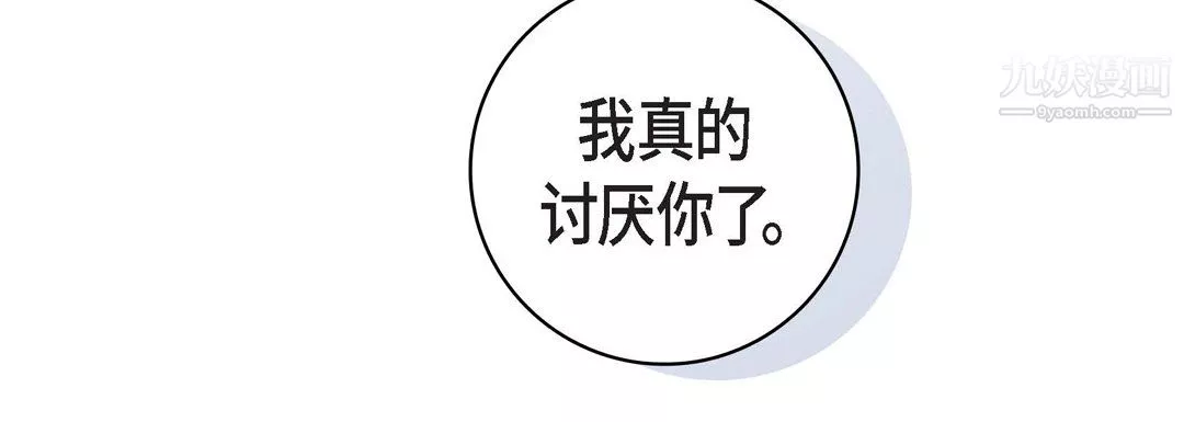 獻給心臟第54話