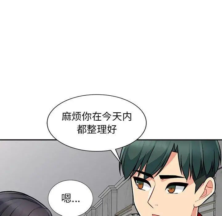 我的繼母是寡婦第8话