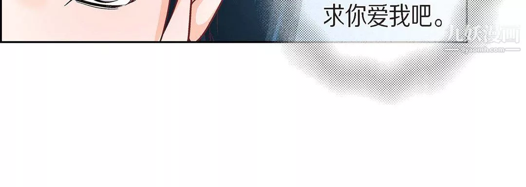 獻給心臟第54話