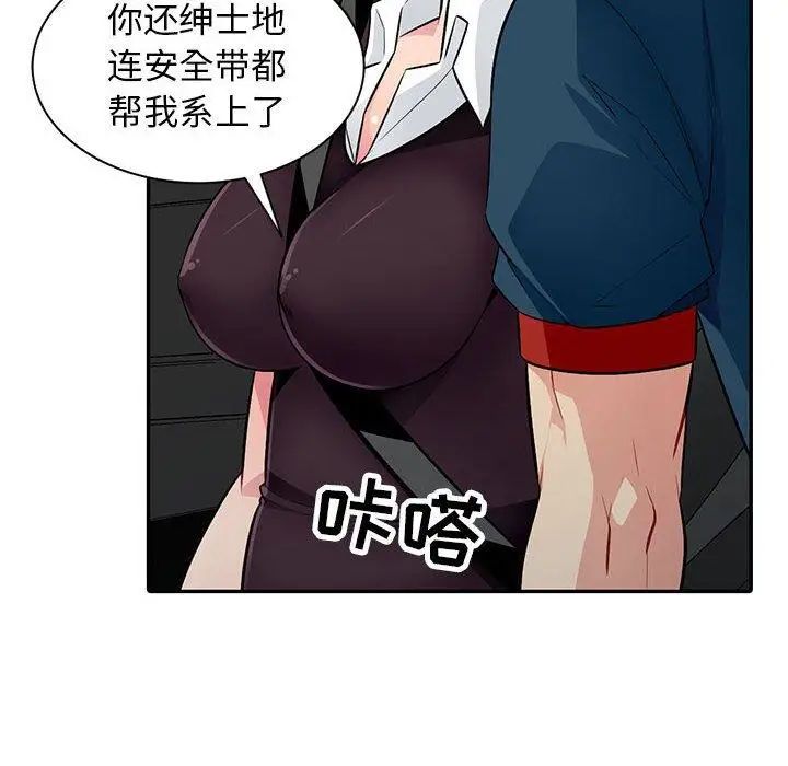 我的继母是寡妇第8话
