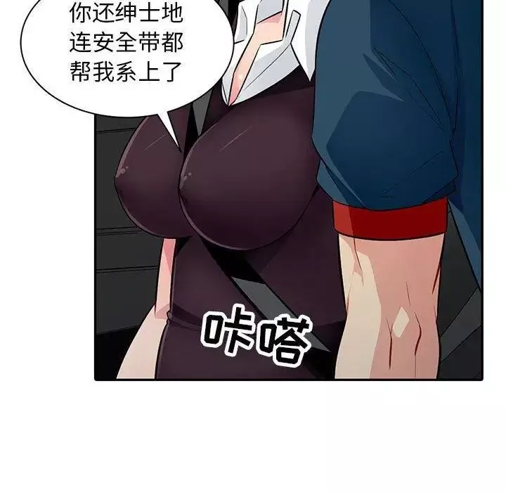 我的繼母是寡婦第8话