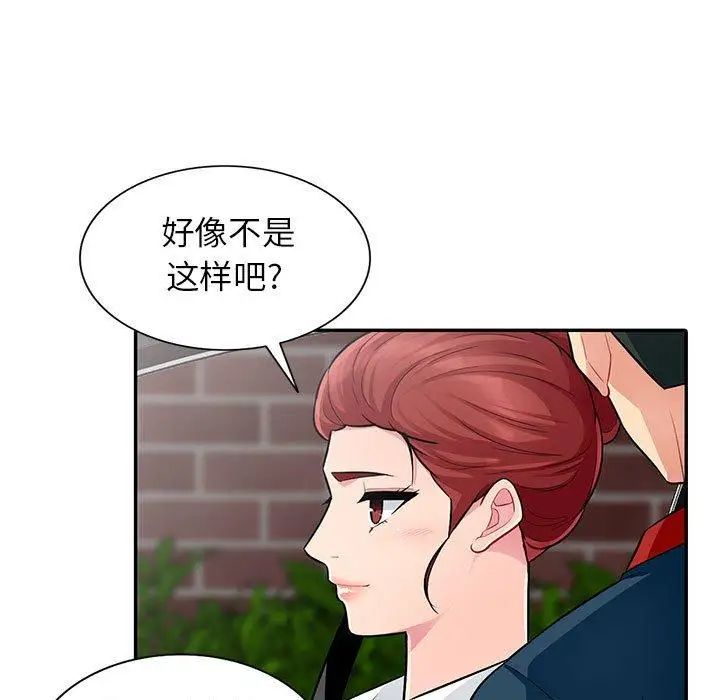 我的继母是寡妇第8话