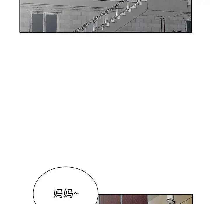 我的继母是寡妇第8话
