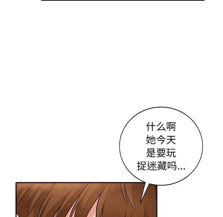 我的继母是寡妇第8话