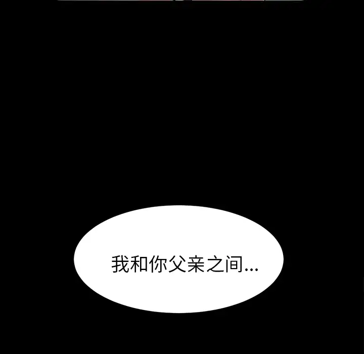 未亡人第13话