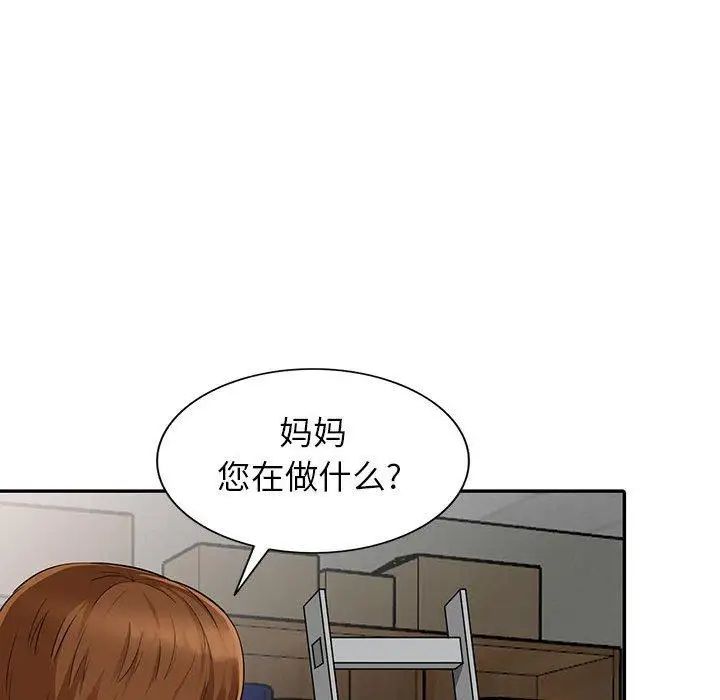 我的继母是寡妇第8话
