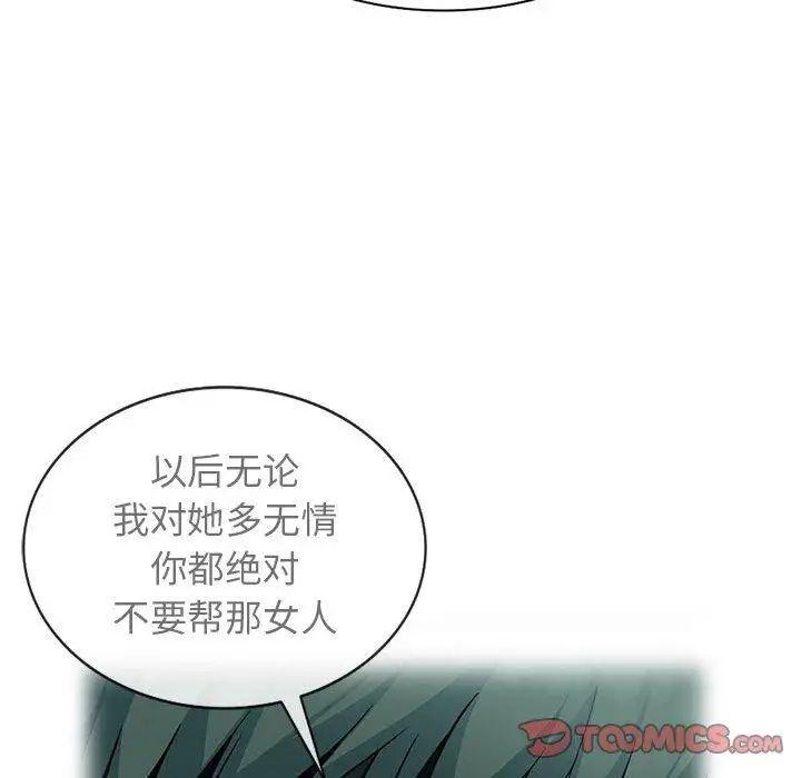 我的继母是寡妇第8话
